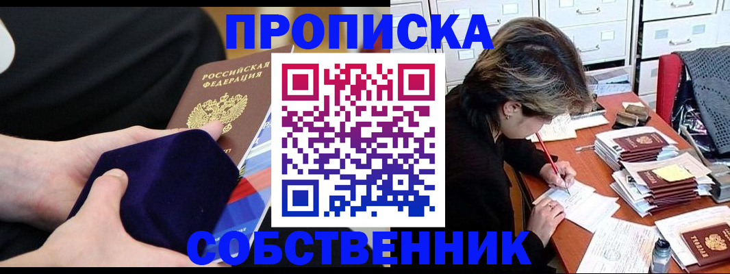 временная регистрация в квартире в Северной Осетии