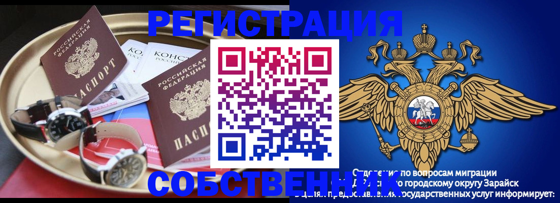 регистрация в Северной Осетии