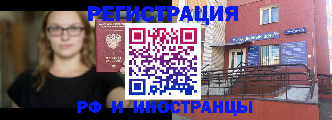 прописка поиск в Северной Осетии