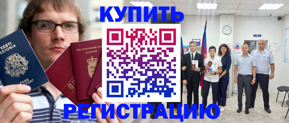 прописка для школы в Северной Осетии