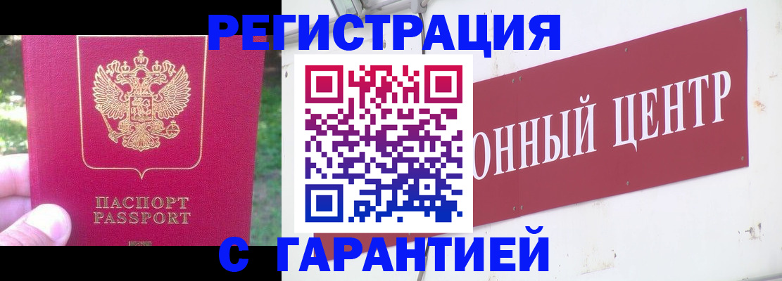 временная прописка в Северной Осетии