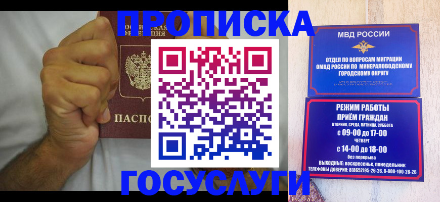 прописка от собственника в Северной Осетии
