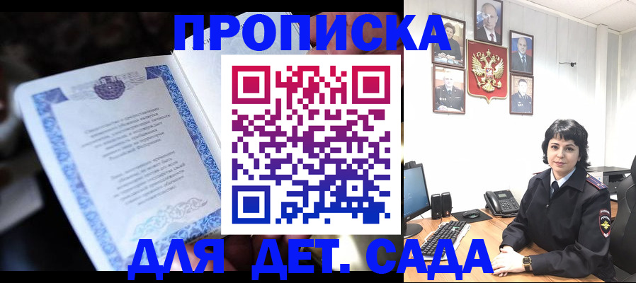 временная регистрация в Северной Осетии