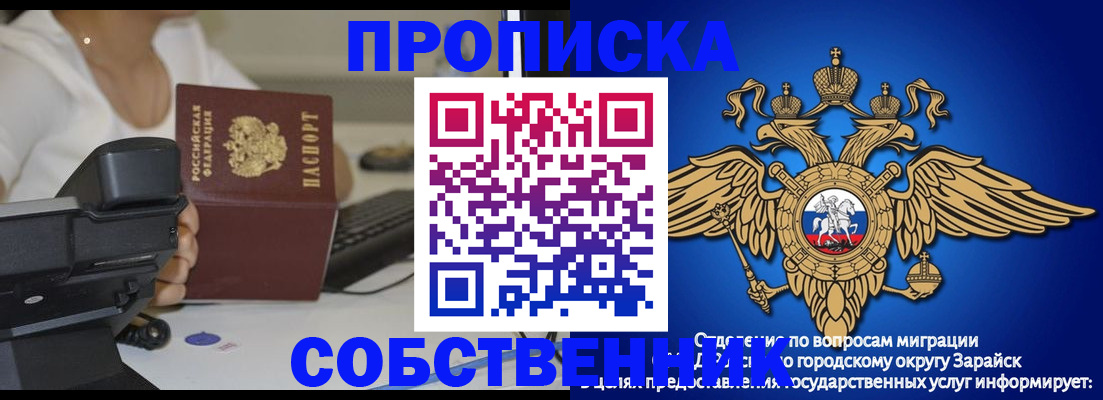 временная регистрация для всех в Северной Осетии