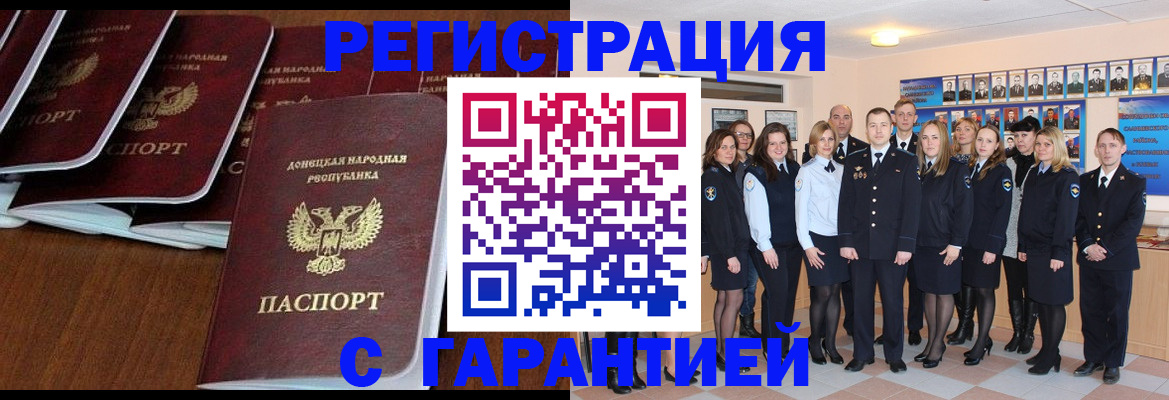 прописка иностранных граждан в Северной Осетии