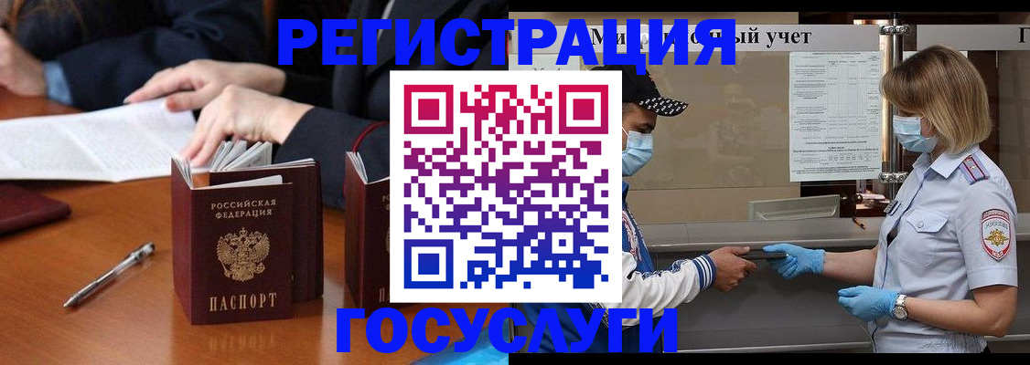 временная регистрация поиск в Северной Осетии